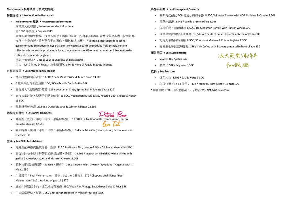 Meistermann︱探訪科爾馬百年餐館，品嚐阿爾薩斯料理精髓，感受德法交融飲食文化～春季德瑞13日夢幻跟團︱DAY3-8