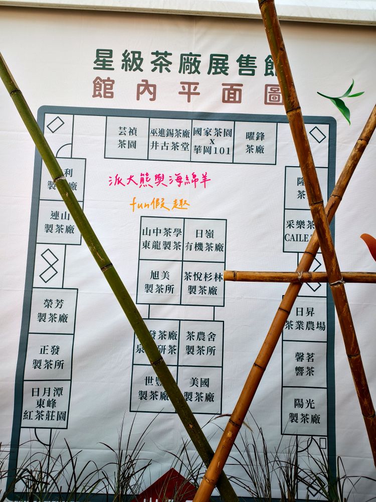 2025南投世界茶業博覽會&114國慶煙火在南投｜舌來韻轉 活動資訊、交通方式～南投旅遊必排行程&周邊美食景點推薦！2025國慶焰火試放影片