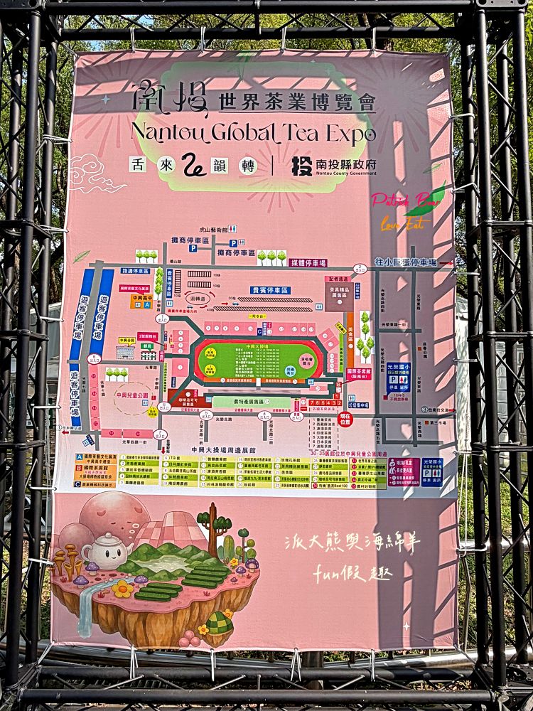 2025南投世界茶業博覽會&114國慶煙火在南投｜舌來韻轉 活動資訊、交通方式～南投旅遊必排行程&周邊美食景點推薦！2025國慶焰火試放影片