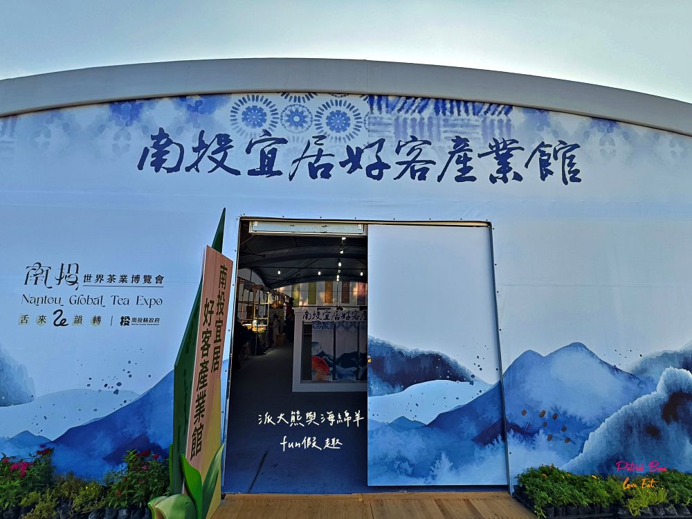 2025南投世界茶業博覽會&114國慶煙火在南投｜舌來韻轉 活動資訊、交通方式～南投旅遊必排行程&周邊美食景點推薦！2025國慶焰火試放影片