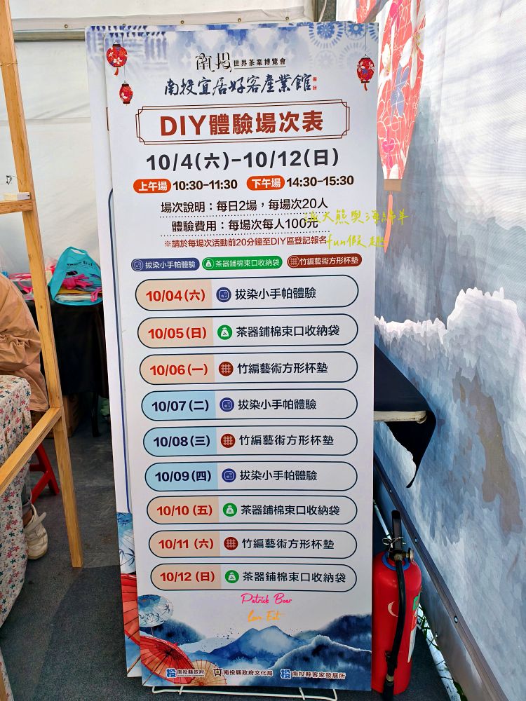 2025南投世界茶業博覽會&114國慶煙火在南投｜舌來韻轉 活動資訊、交通方式～南投旅遊必排行程&周邊美食景點推薦！2025國慶焰火試放影片