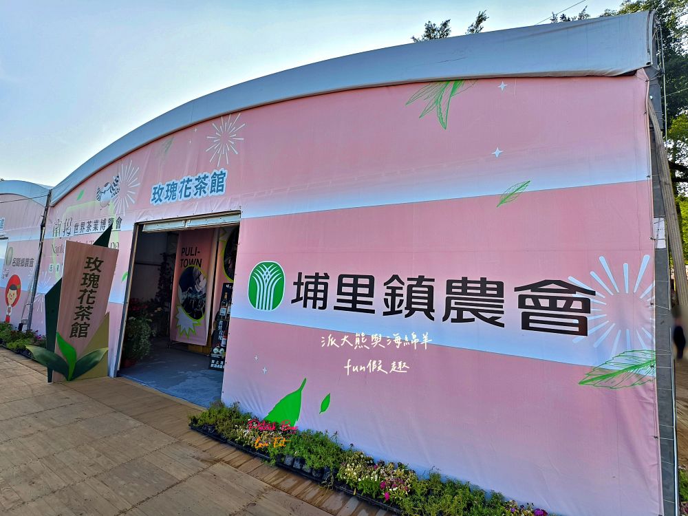 2025南投世界茶業博覽會&114國慶煙火在南投｜舌來韻轉 活動資訊、交通方式～南投旅遊必排行程&周邊美食景點推薦！2025國慶焰火試放影片