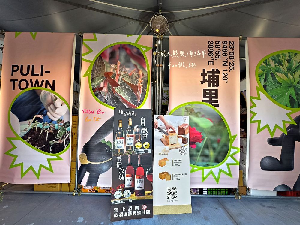 2025南投世界茶業博覽會&114國慶煙火在南投｜舌來韻轉 活動資訊、交通方式～南投旅遊必排行程&周邊美食景點推薦！2025國慶焰火試放影片