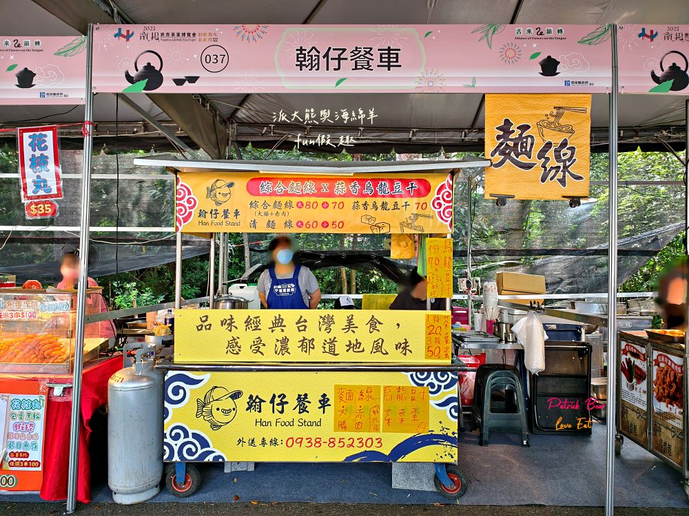 2025南投世界茶業博覽會&114國慶煙火在南投｜舌來韻轉 活動資訊、交通方式～南投旅遊必排行程&周邊美食景點推薦！2025國慶焰火試放影片