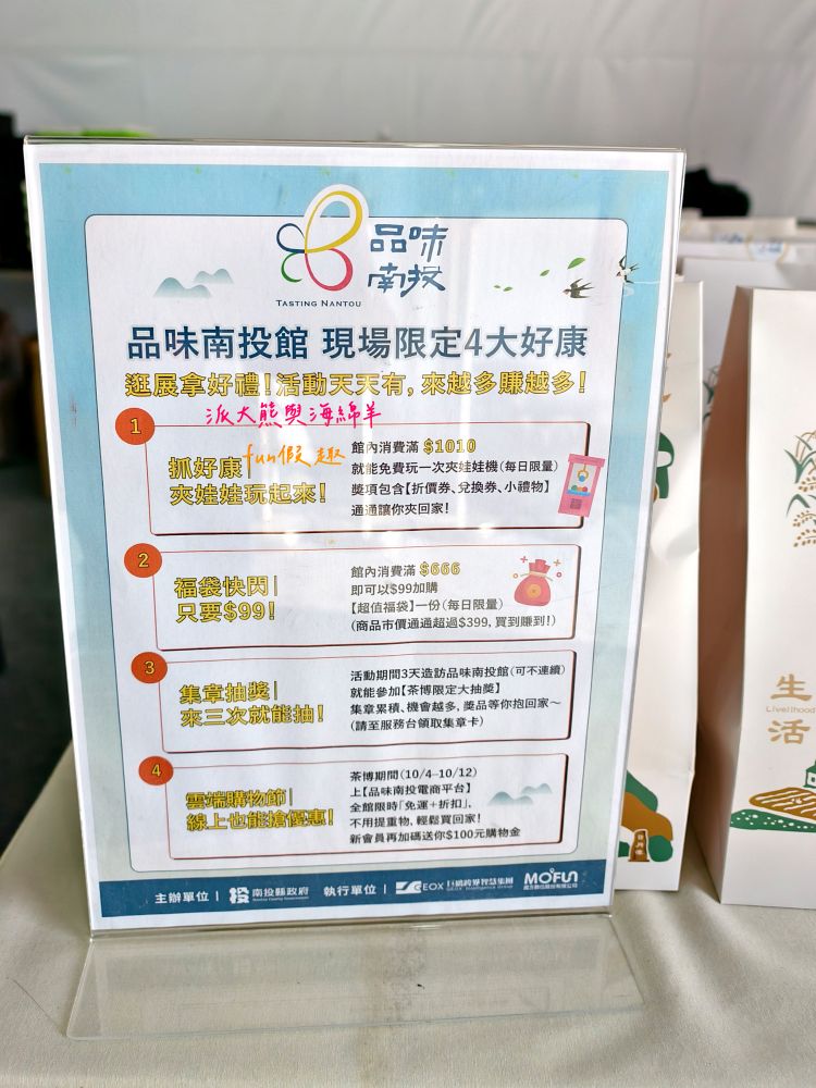 2025南投世界茶業博覽會&114國慶煙火在南投｜舌來韻轉 活動資訊、交通方式～南投旅遊必排行程&周邊美食景點推薦！2025國慶焰火試放影片