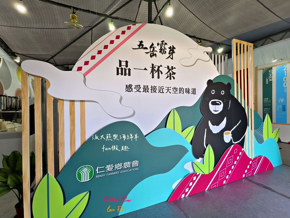 2025南投世界茶業博覽會&114國慶煙火在南投｜舌來韻轉 活動資訊、交通方式～南投旅遊必排行程&周邊美食景點推薦！2025國慶焰火試放影片