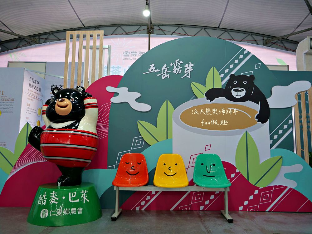 2025南投世界茶業博覽會&114國慶煙火在南投｜舌來韻轉 活動資訊、交通方式～南投旅遊必排行程&周邊美食景點推薦！2025國慶焰火試放影片