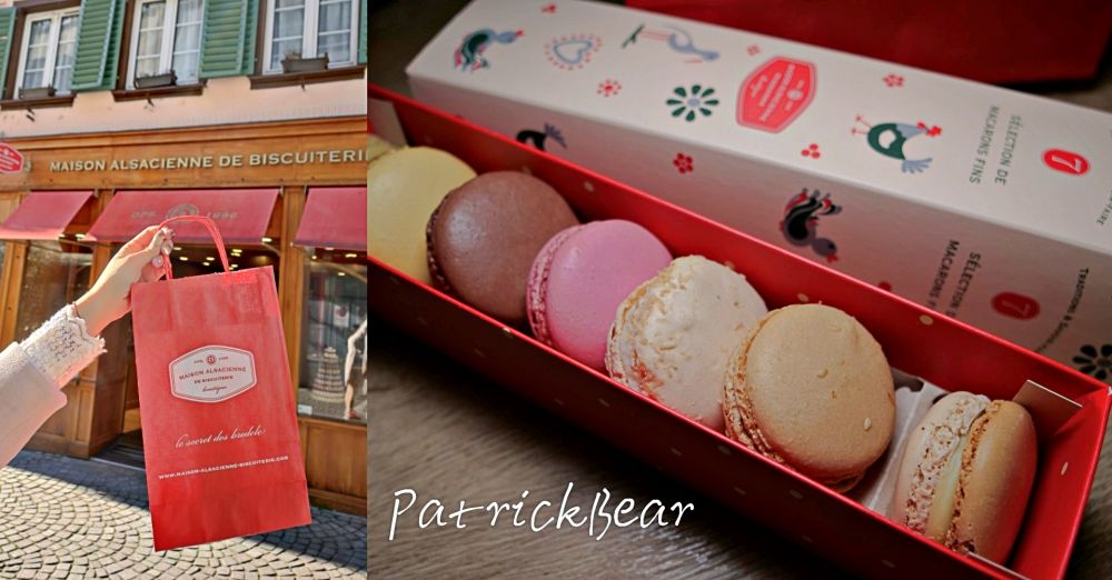 Maison Alsacienne de Biscuiterie馬卡龍