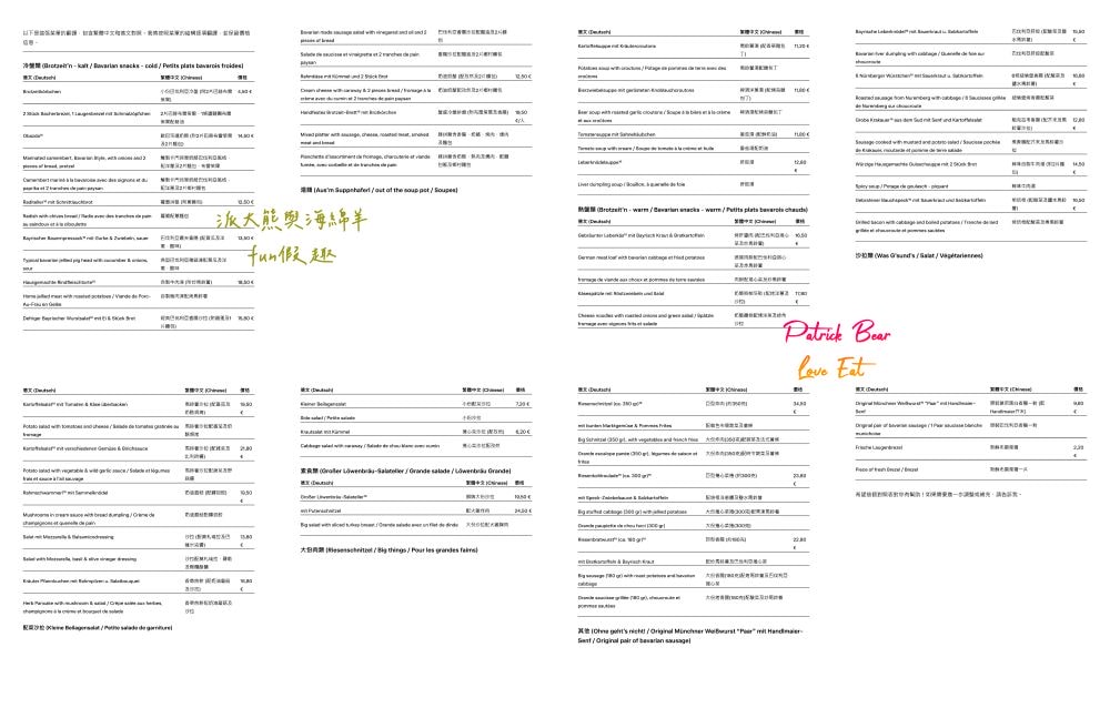 Löwenbräu Baden-Baden︱在絕美啤酒花園享用香嫩厚實烤豬排，品味傳統百年獅子啤酒與經典德國黑森林蛋糕︱春季德瑞13日夢幻跟團︱DAY3-4巴登巴登餐廳推薦～