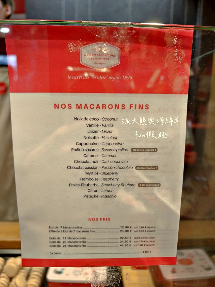 Maison Alsacienne de Biscuiterie馬卡龍︱史特拉斯堡必吃法式甜點!開箱五顏六色馬卡龍,入口即化的甜蜜滋味,在地人氣伴手禮推薦~春季德瑞13日夢幻跟團︱DAY3-6 - 第4張圖 Maison Alsacienne de Biscuiterie馬卡龍︱史特拉斯堡必吃法式甜點!開箱五顏六色馬卡龍,入口即化的甜蜜滋味,在地人氣伴手禮推薦~春季德瑞13日夢幻跟團︱DAY3-6