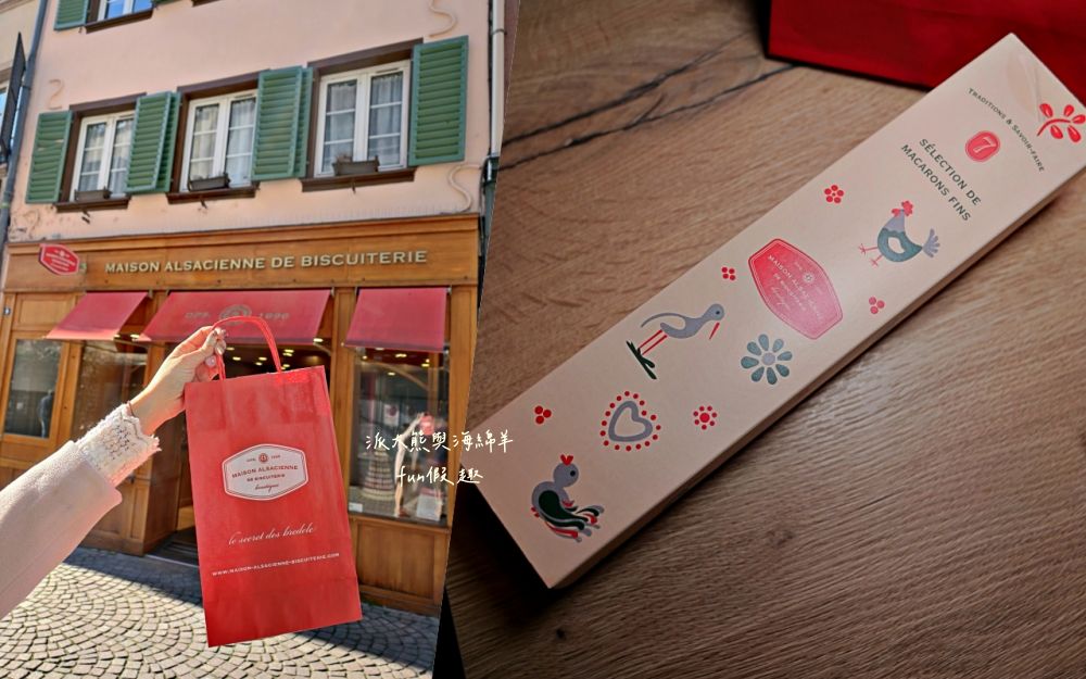 Maison Alsacienne de Biscuiterie馬卡龍︱史特拉斯堡必吃法式甜點!開箱五顏六色馬卡龍,入口即化的甜蜜滋味,在地人氣伴手禮推薦~春季德瑞13日夢幻跟團︱DAY3-6 - 第5張圖 Maison Alsacienne de Biscuiterie馬卡龍︱史特拉斯堡必吃法式甜點!開箱五顏六色馬卡龍,入口即化的甜蜜滋味,在地人氣伴手禮推薦~春季德瑞13日夢幻跟團︱DAY3-6