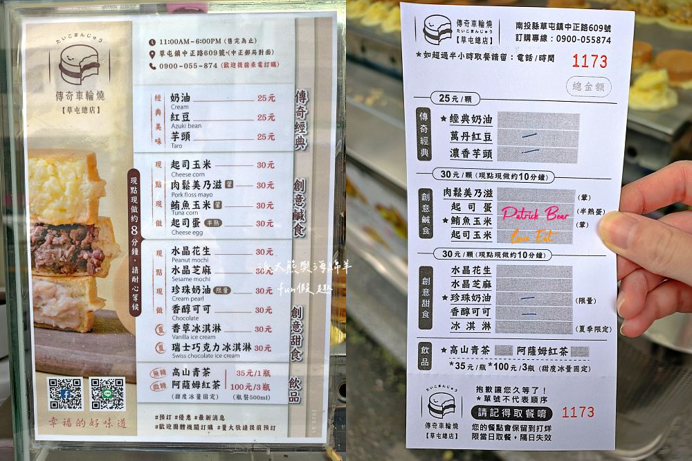 2025傳奇車輪燒【草屯總店】｜銅板價創意車輪燒，甜鹹兼備，外皮金黃酥脆、內餡爆滿流出來，紅豆綿密、芋頭濃香、珍奶Q彈、可可香醇，午後意外邂逅的幸福感！