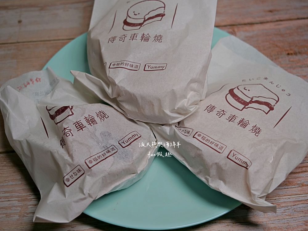 2025傳奇車輪燒【草屯總店】｜銅板價創意車輪燒，甜鹹兼備，外皮金黃酥脆、內餡爆滿流出來，紅豆綿密、芋頭濃香、珍奶Q彈、可可香醇，午後意外邂逅的幸福感！