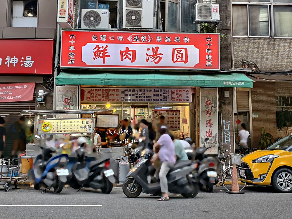 2025施家鮮肉湯圓｜延三夜市老字號美食，不只鮮肉湯圓超強，招牌乾麵、紅油抄手也都超好吃～排隊等待也值得！（曾於2019～2023年期間，入選臺北米其林必比登推介）