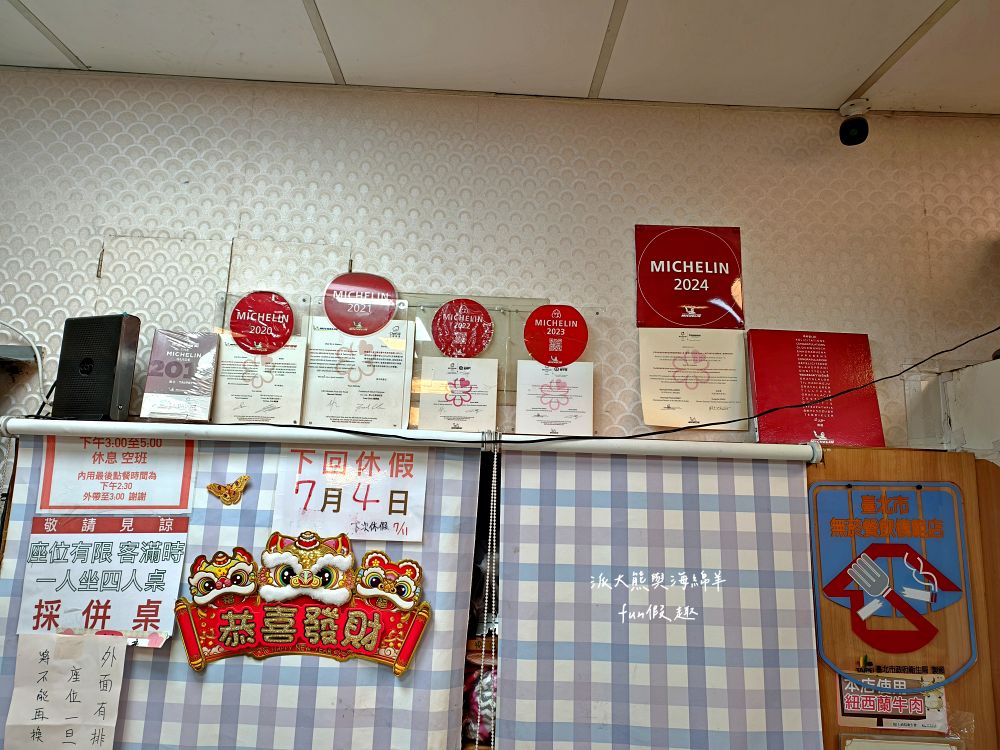 2025施家鮮肉湯圓｜延三夜市老字號美食，不只鮮肉湯圓超強，招牌乾麵、紅油抄手也都超好吃～排隊等待也值得！（曾於2019～2023年期間，入選臺北米其林必比登推介）