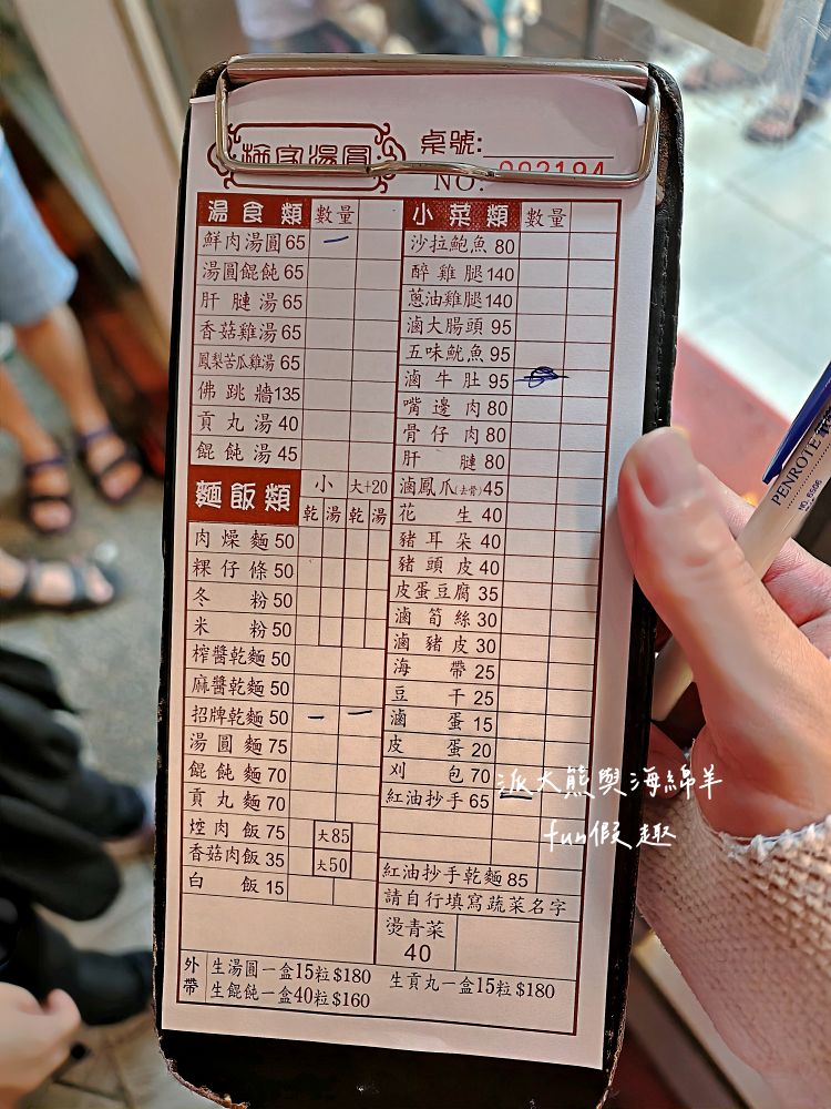 2025施家鮮肉湯圓｜延三夜市老字號美食，不只鮮肉湯圓超強，招牌乾麵、紅油抄手也都超好吃～排隊等待也值得！（曾於2019～2023年期間，入選臺北米其林必比登推介）