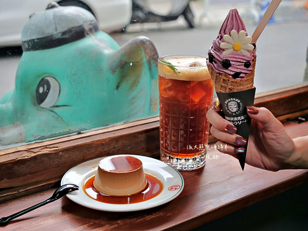 昭和浪漫洗濯屋｜走進日治昭和時代！藏身大稻埕巷弄的老宅霜淇淋專賣店，清涼飲品、懷舊甜點與復古場景讓人秒穿越！