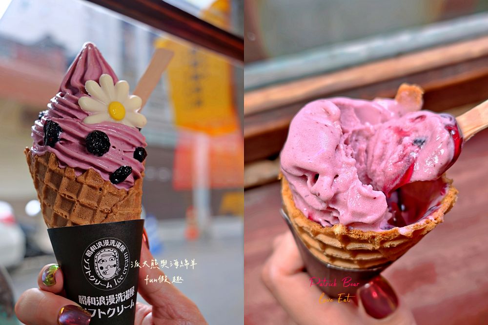 昭和浪漫洗濯屋｜走進日治昭和時代！藏身大稻埕巷弄的老宅霜淇淋專賣店，清涼飲品、懷舊甜點與復古場景讓人秒穿越！