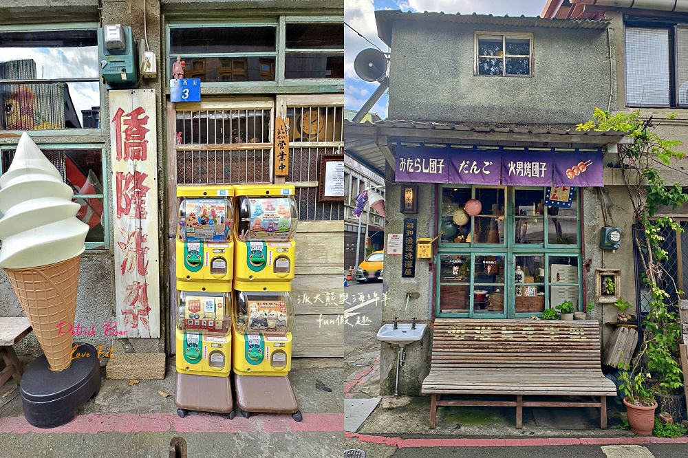 昭和浪漫洗濯屋｜走進日治昭和時代！藏身大稻埕巷弄的老宅霜淇淋專賣店，清涼飲品、懷舊甜點與復古場景讓人秒穿越！