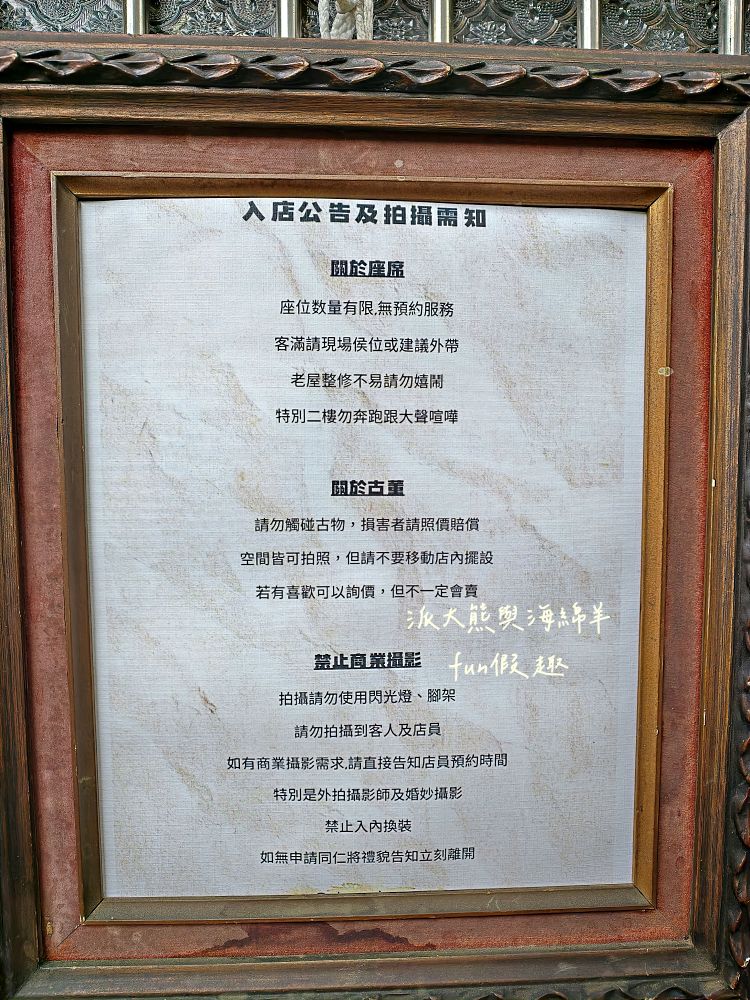 昭和浪漫洗濯屋｜走進日治昭和時代！藏身大稻埕巷弄的老宅霜淇淋專賣店，清涼飲品、懷舊甜點與復古場景讓人秒穿越！