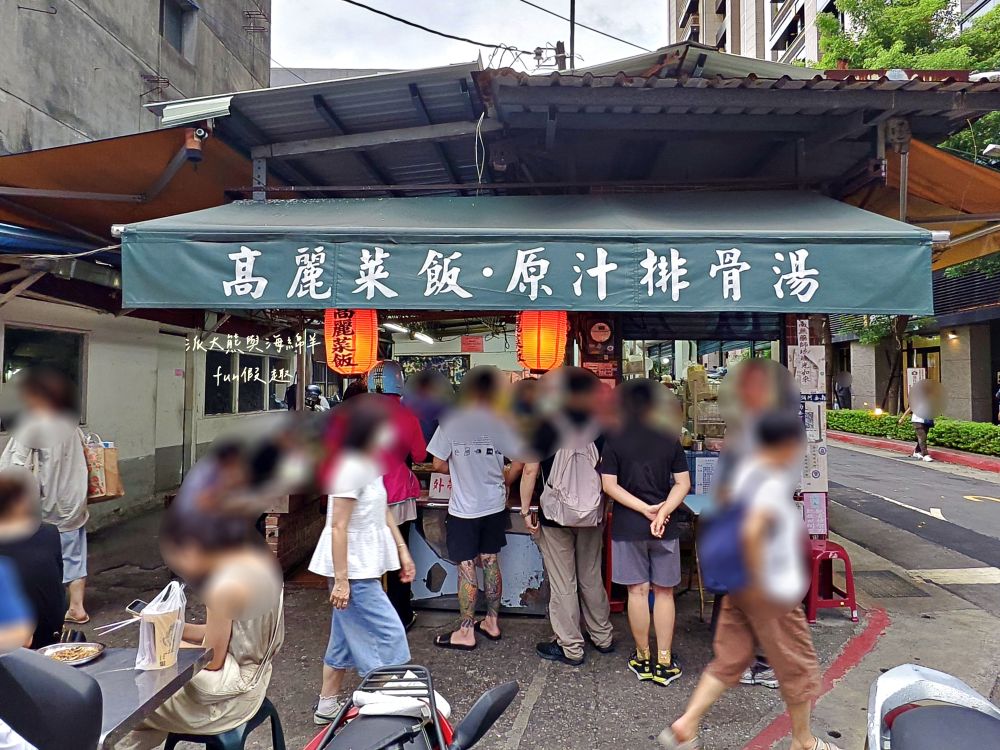 2025灶頂 原汁排骨湯高麗菜飯｜鄰近捷運大橋頭站，延三夜市必訪懷舊美食，招牌高麗菜飯＋原汁排骨湯，重溫臺北夜市老味道！（曾於2019～2023年期間，入選臺北米其林必比登推介）