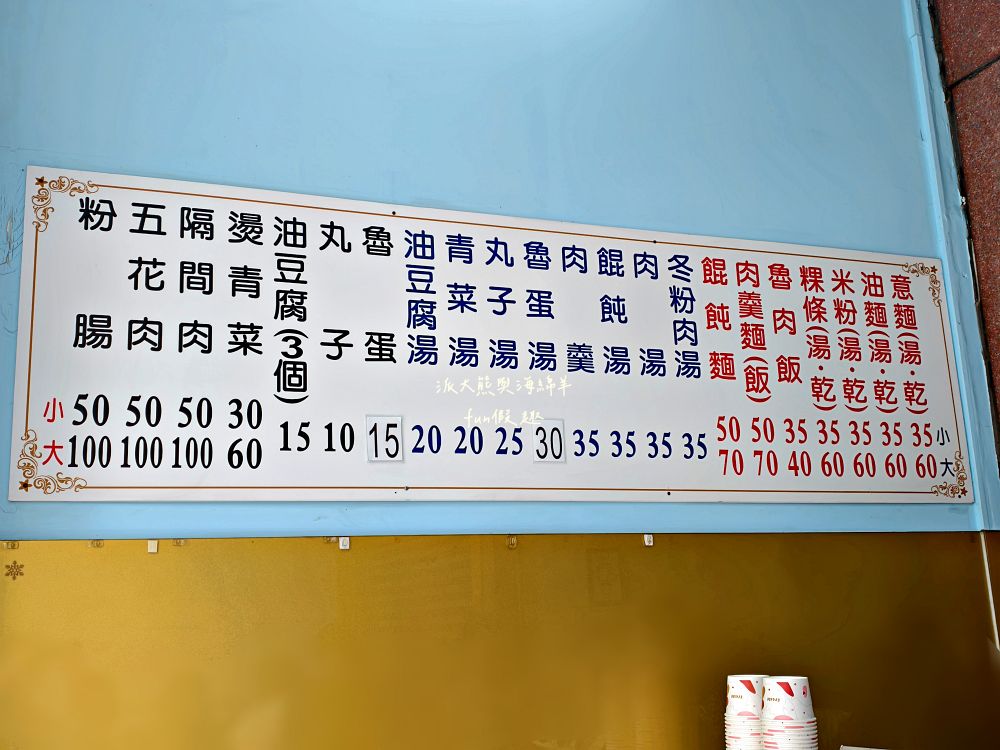 2025葉家古早味｜南投集賢路老字號麵館！除招牌南投意麵外，魯肉飯、油豆腐、隔間肉與冬粉肉湯同樣不容錯過，銅板價格很親民，難怪用餐時段經常人氣爆棚！