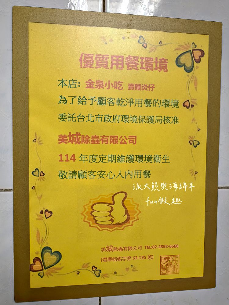 賣麵炎仔｜大稻埕高CP值排隊美食，超過80年老字號，米其林必比登推介6連霸！低調老店生意卻是超火熱！