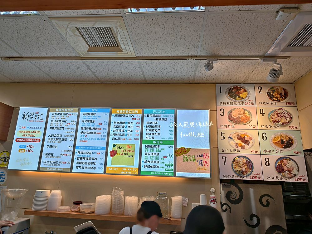 2025新營豆花｜不在臺南在臺北，延三夜市人氣古早味冰品～阿嬤炭香豆花加上粉圓、粉粿與黑糖粿，大碗公透心涼，連周杰倫都愛！