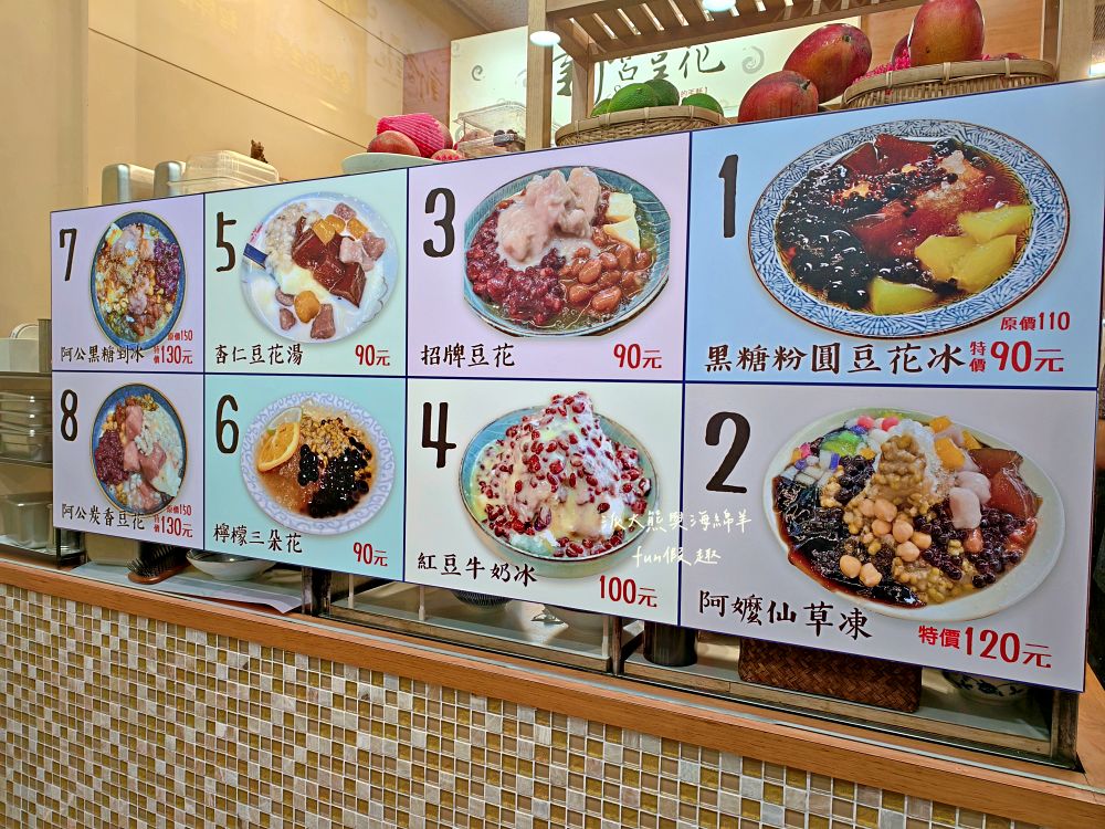 2025新營豆花｜不在臺南在臺北，延三夜市人氣古早味冰品～阿嬤炭香豆花加上粉圓、粉粿與黑糖粿，大碗公透心涼，連周杰倫都愛！