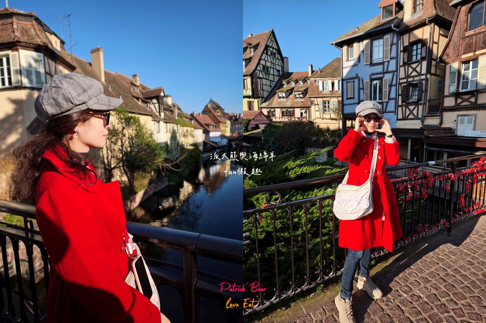 2025科爾馬小威尼斯（Colmar）︱走進浪漫童話城鎮、感受小威尼斯（Petite Venise）絕美水岸風情～春季德瑞13日夢幻跟團︱DAY4-1景點篇PART1