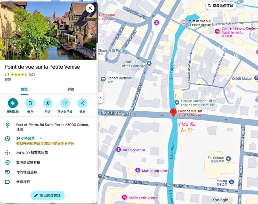 2025科爾馬小威尼斯（Colmar）︱走進浪漫童話城鎮、感受小威尼斯（Petite Venise）絕美水岸風情～春季德瑞13日夢幻跟團︱DAY4-1景點篇PART1