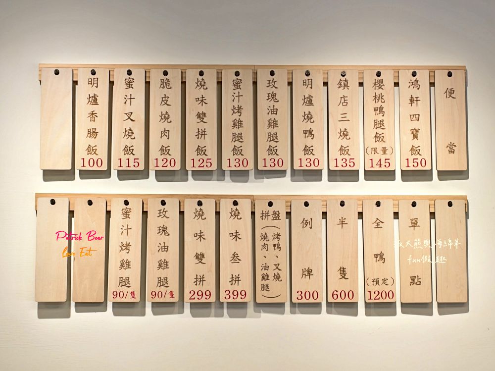 2025鴻軒廣式燒臘｜每日限量櫻桃鴨腿飯，皮酥肉嫩超銷魂，四寶飯滿滿叉燒、燒鴨、油雞與燒肉，視覺澎湃口感爆汁，還原正宗廣味，立馬列進口袋名單～草屯新開幕！