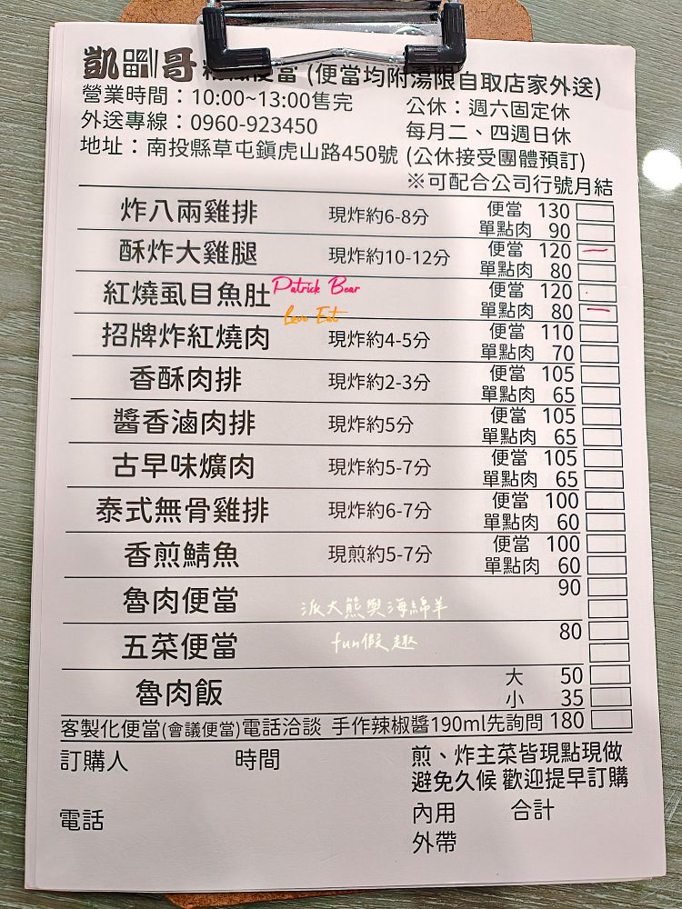 2025凱哥早午餐｜便當店也能像早午餐店這麼有質感？份量十足、用心烹調，紅燒肉、八兩雞排、酥炸大雞腿、紅燒虱目魚肚，讓上班族天天都想報到的好店～114.5.16開幕
