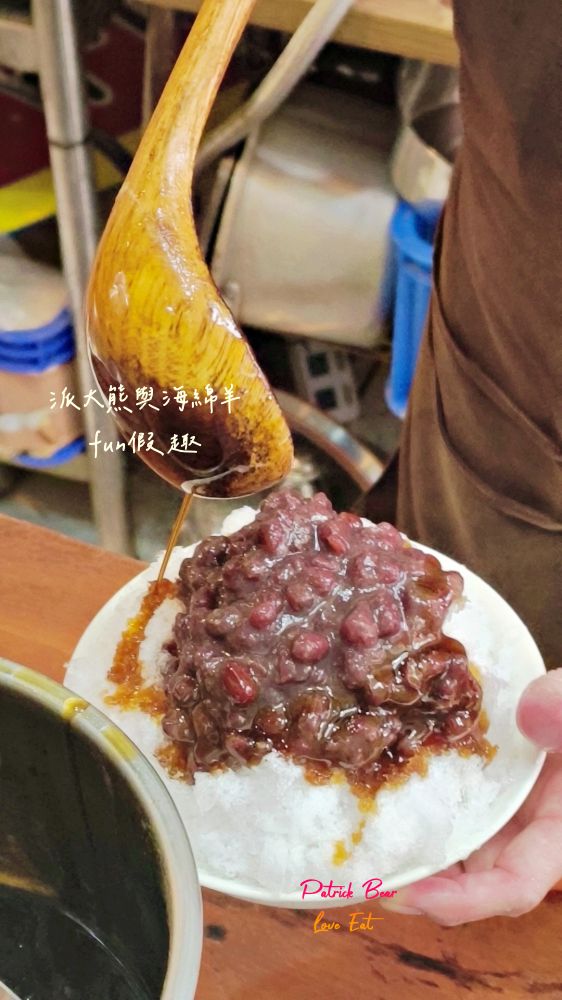 2025大稻埕珍圓滿冰店｜藏身慈聖宮老街的古早味甜品店，平價大份量，配料還能自由選，推薦招牌綜合豆花&紅豆牛奶冰，清涼口感瞬間擊退炎夏暑氣！