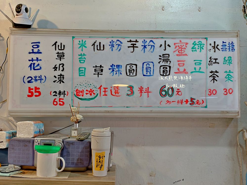 2025大稻埕珍圓滿冰店｜藏身慈聖宮老街的古早味甜品店，平價大份量，配料還能自由選，推薦招牌綜合豆花&紅豆牛奶冰，清涼口感瞬間擊退炎夏暑氣！
