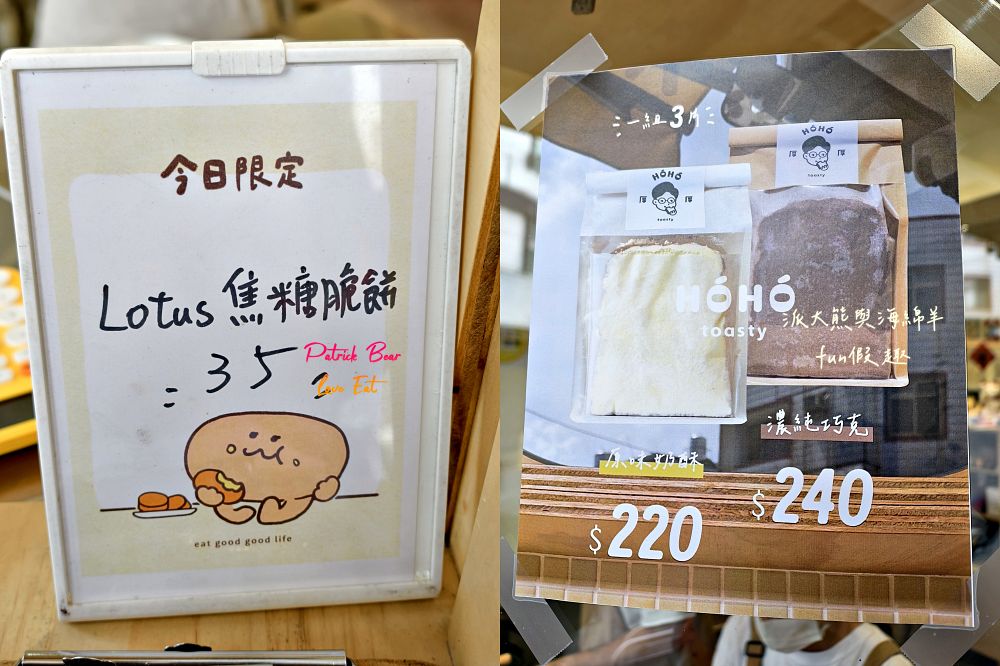 2025好好雞蛋糕｜南投市在地人激推銅板價下午茶，從路邊攤車到溫馨店面，牛奶巧克力、黑糖Q麻糬與DOUBLE重乳酪都好好吃！還會不定時推出當日限定產品～