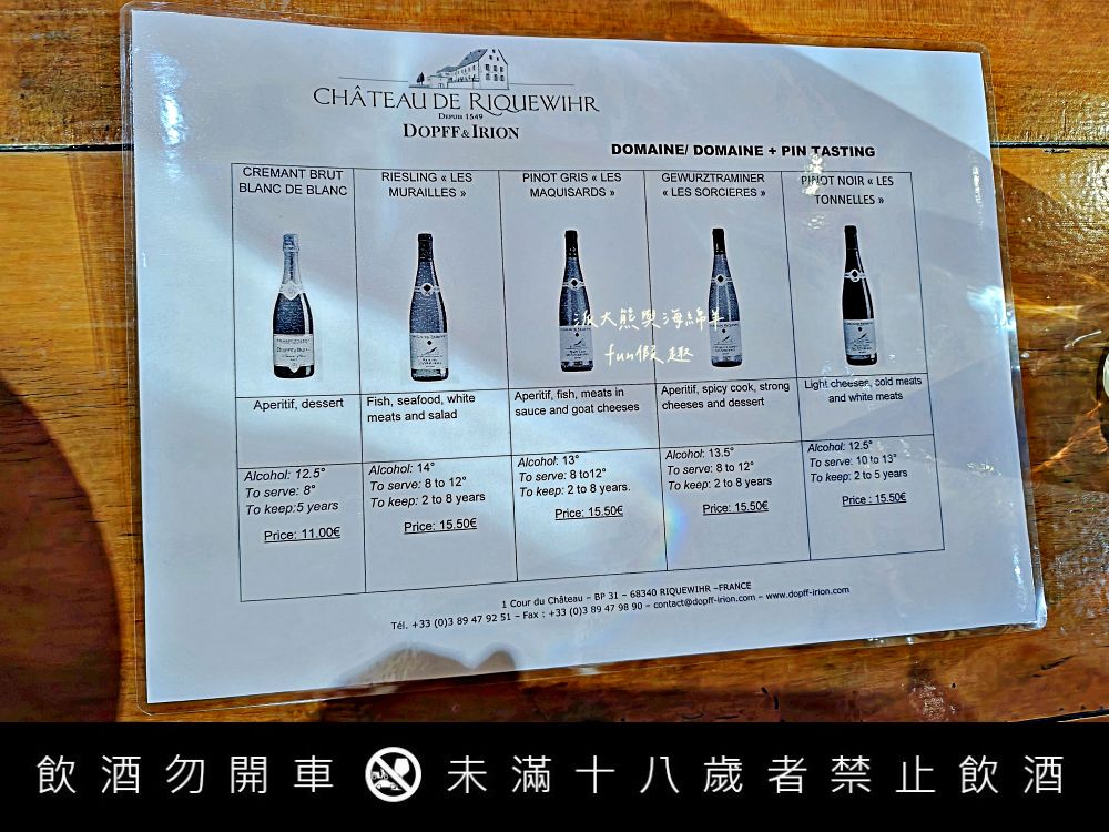 2025里克威爾品酒Riquewihr Dopff et Irion︱體驗四款風味獨特葡萄酒，享受歷史悠久的獨特酒鄉之旅︱春季德瑞13日夢幻跟團～DAY4-4