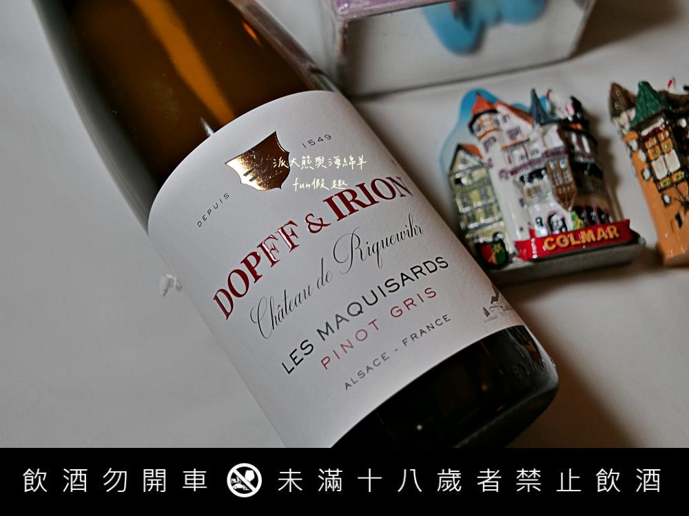 2025里克威爾品酒Riquewihr Dopff et Irion︱體驗四款風味獨特葡萄酒，享受歷史悠久的獨特酒鄉之旅︱春季德瑞13日夢幻跟團～DAY4-4