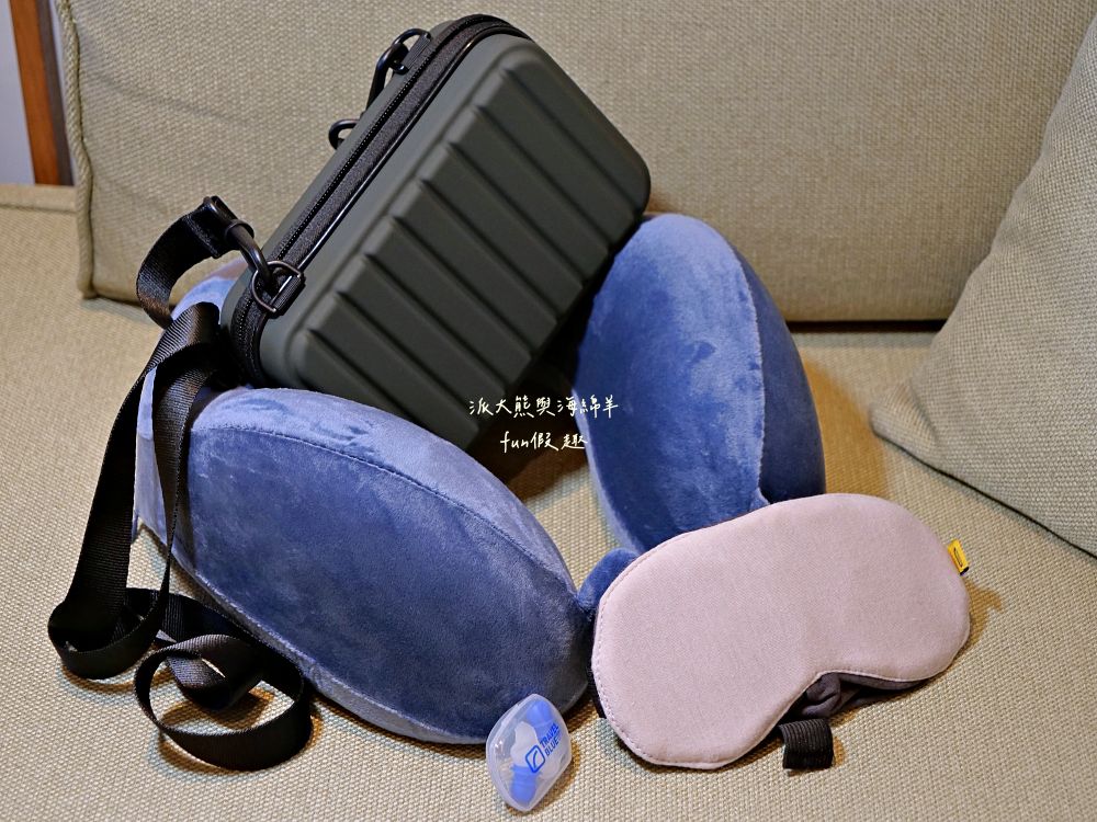 【Travel Blue 藍旅】旅途有型禮盒開箱｜英倫質感設計的必備旅行神器，寧靜頸枕+斜背包+眼罩+耳塞，隨時隨地領域展開、輕鬆打造行走的休息艙！@合作體驗