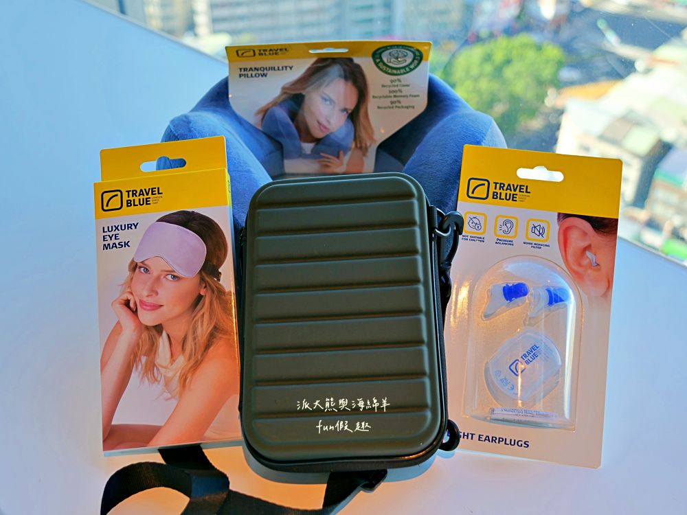 【Travel Blue 藍旅】旅途有型禮盒開箱｜英倫質感設計的必備旅行神器，寧靜頸枕+斜背包+眼罩+耳塞，隨時隨地領域展開、輕鬆打造行走的休息艙！@合作體驗