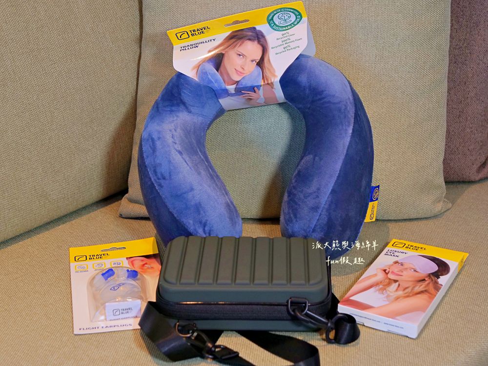 【Travel Blue 藍旅】旅途有型禮盒開箱｜英倫質感設計的必備旅行神器，寧靜頸枕+斜背包+眼罩+耳塞，隨時隨地領域展開、輕鬆打造行走的休息艙！@合作體驗