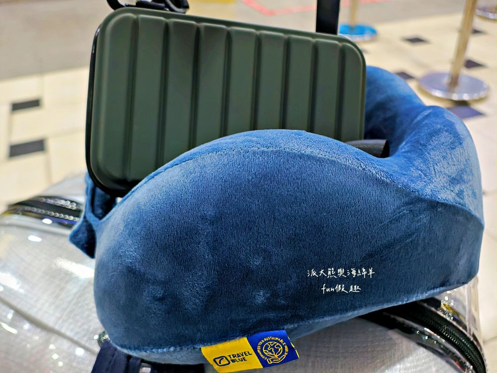 【Travel Blue 藍旅】旅途有型禮盒開箱|英倫質感設計的必備旅行神器,寧靜頸枕+斜背包+眼罩+耳塞,隨時隨地領域展開、輕鬆打造行走的休息艙!@合作體驗 - 第9張圖