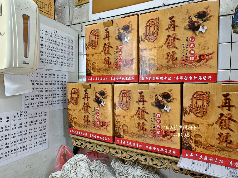 再發號百年肉粽｜臺南中西區肉粽老字號，1872創立（清同治十一年），歷經五代傳承，營業至今超過150年，首推特製八寶肉粽，搭配時光騎樓老屋、木窗及磨石子地，感受最道地的台味日常！（2022～2024榮獲米其林餐盤推薦）～