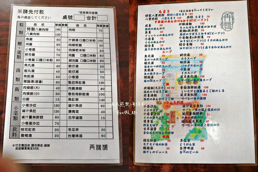 再發號百年肉粽｜臺南中西區肉粽老字號，1872創立（清同治十一年），歷經五代傳承，營業至今超過150年，首推特製八寶肉粽，搭配時光騎樓老屋、木窗及磨石子地，感受最道地的台味日常！（2022～2024榮獲米其林餐盤推薦）～