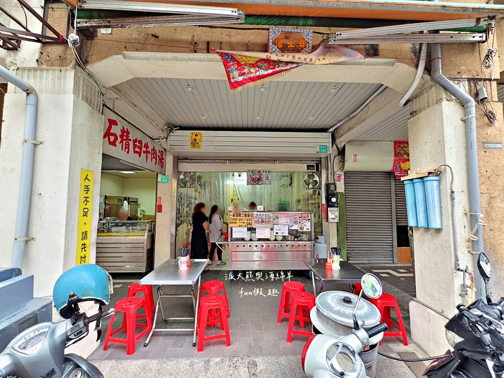 2025石精臼牛肉湯｜點心城發跡、二代接手、營業超過50年，臺南老牌溫體牛肉湯，純粹牛味直球對決，不定時提供牛腩、牛筋、骨髓、牛雜、牛舌等隱藏湯品！