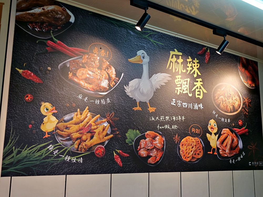 2025麻辣飄香｜中興新村第一市場正宗四川滷味，花椒直送還原川味本色，涮嘴不膩好滋味，還有麻辣飄香小龍蝦，椒麻噴香、辣勁過癮，剩餘湯頭還能煮麻辣鍋！