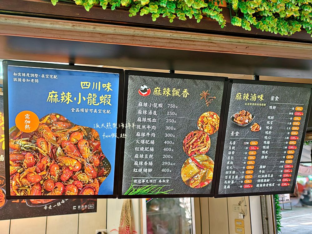 2025麻辣飄香｜中興新村第一市場正宗四川滷味，花椒直送還原川味本色，涮嘴不膩好滋味，還有麻辣飄香小龍蝦，椒麻噴香、辣勁過癮，剩餘湯頭還能煮麻辣鍋！