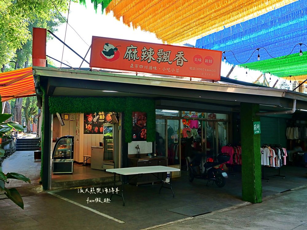 2025麻辣飄香｜中興新村第一市場正宗四川滷味，花椒直送還原川味本色，涮嘴不膩好滋味，還有麻辣飄香小龍蝦，椒麻噴香、辣勁過癮，剩餘湯頭還能煮麻辣鍋！