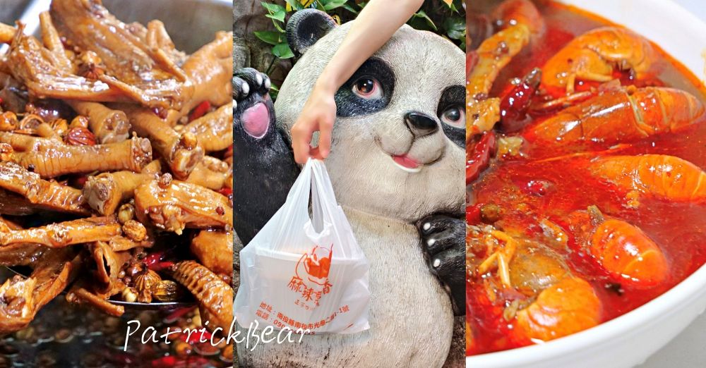 麻辣飄香 中興第一市場