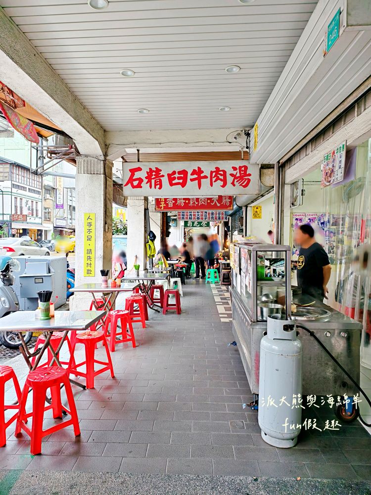 2025石精臼牛肉湯|點心城發跡、二代接手、營業超過50年,臺南老牌溫體牛肉湯,純粹牛味直球對決,不定時提供牛腩、牛筋、骨髓、牛雜、牛舌等隱藏湯品! - 第2張圖